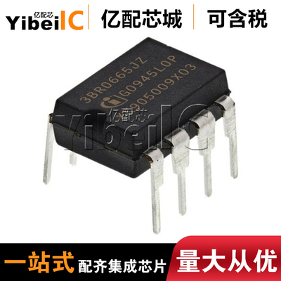 全新原装 ICE3BR0665J DIP8 ICE3BR0665JZ 离线开关 电源芯片