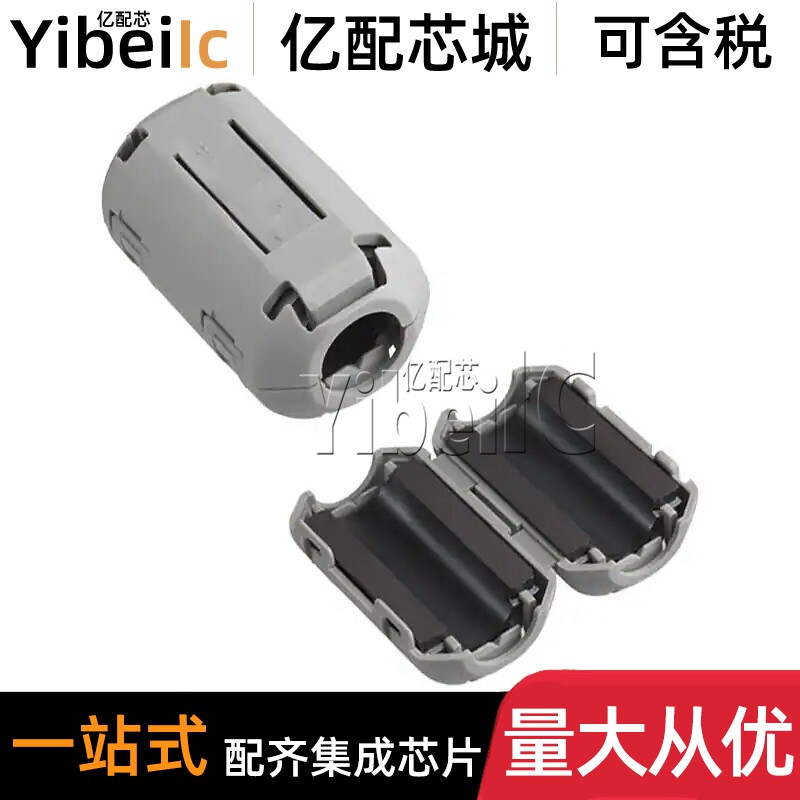 全新原装 ZCAT2436-1330A 钳位滤波磁环 内孔13mm 铁氧体磁芯