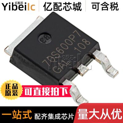 全新原装 IPD70R600P7S TO-252 N沟道700V 8.5A MOS场效应管 芯片