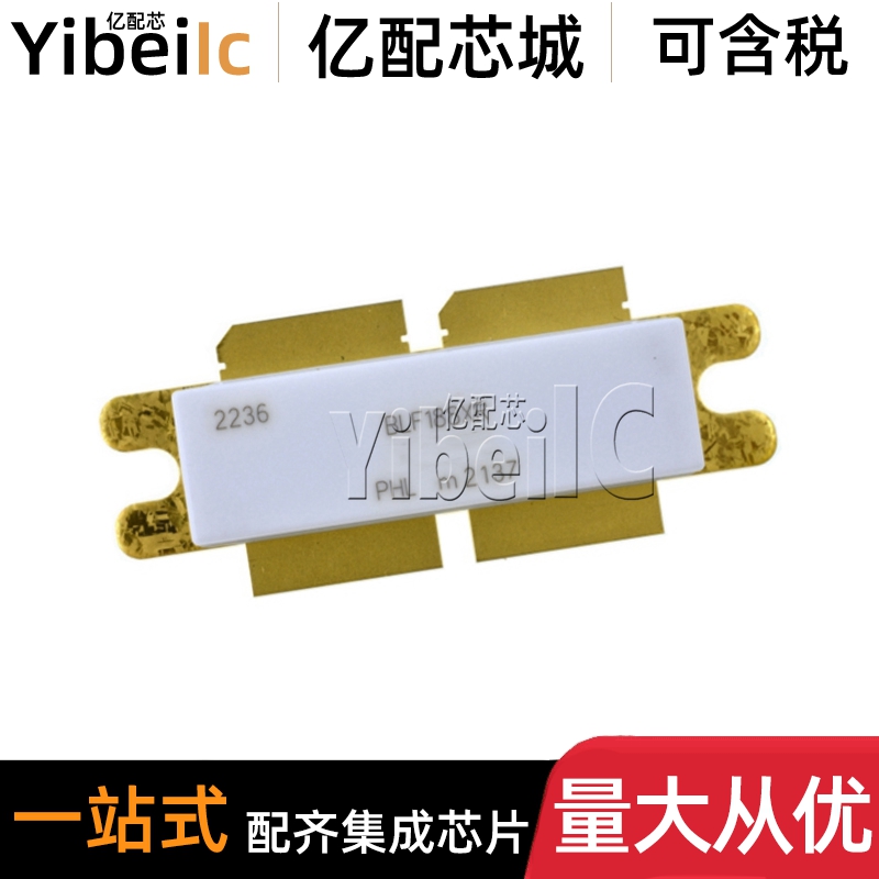 全新原装 BLF188XR SOT539B 贴片 高频管 射频管 陶瓷微波管 芯片