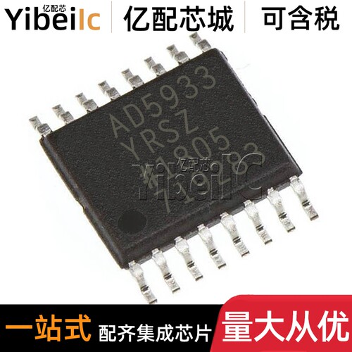 全新原装 AD5933YRSZ SSOP-16 贴片REEL7 YRS Y 数字合成DDS 芯片