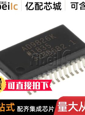 全新原装 AD9826KRSZ SSOP-28 贴片KRSZRL KRS 模拟前端 IC芯片