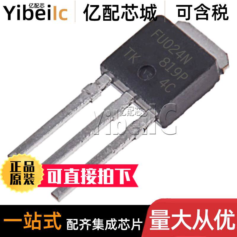 IRFU024NPBF I-PAK 贴片IRFU024N N沟道 55V 17A MOS场效应管