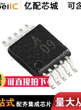 全新原装 AD8553ARMZ MSOP10 AD8553ARM AD8553 丝印A09 放大器