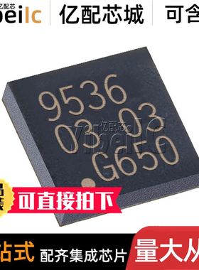 全新原装 PCA9536TK HVSON-8 贴片 PCA9536TK,118 I/O扩展器 芯片