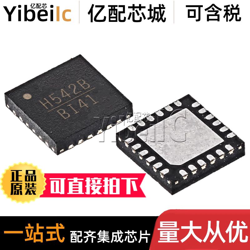 全新原装 HMC542BLP4ETR QFN-24 贴片 HMC542BLP4 衰减器 芯片