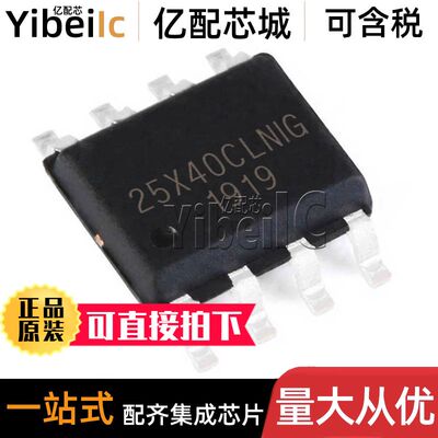 全新原装 W25X40CLNIG SOIC-8 贴片TR CLSNIG FLASH存储器 IC芯片
