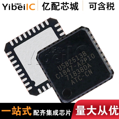 全新原装 USB2513B-AEZC-TR QFN-36 贴片USB2513B USB接口IC 芯片