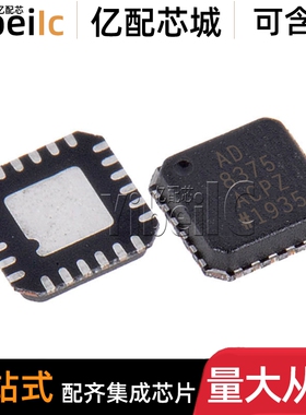 全新原装 AD8375ACPZ LFCSP-24 贴片ACP R7 特殊用途放大器 芯片