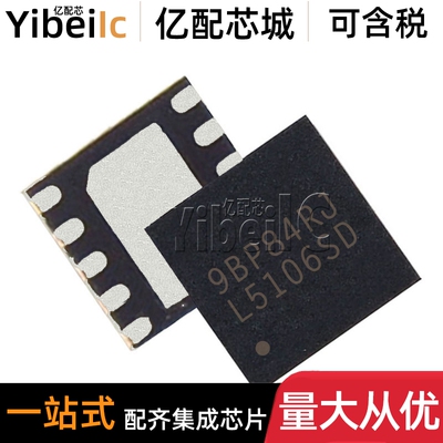 全新原装 LM5106SD WSON-10 贴片/NOPB SDX 门驱动器 IC芯片