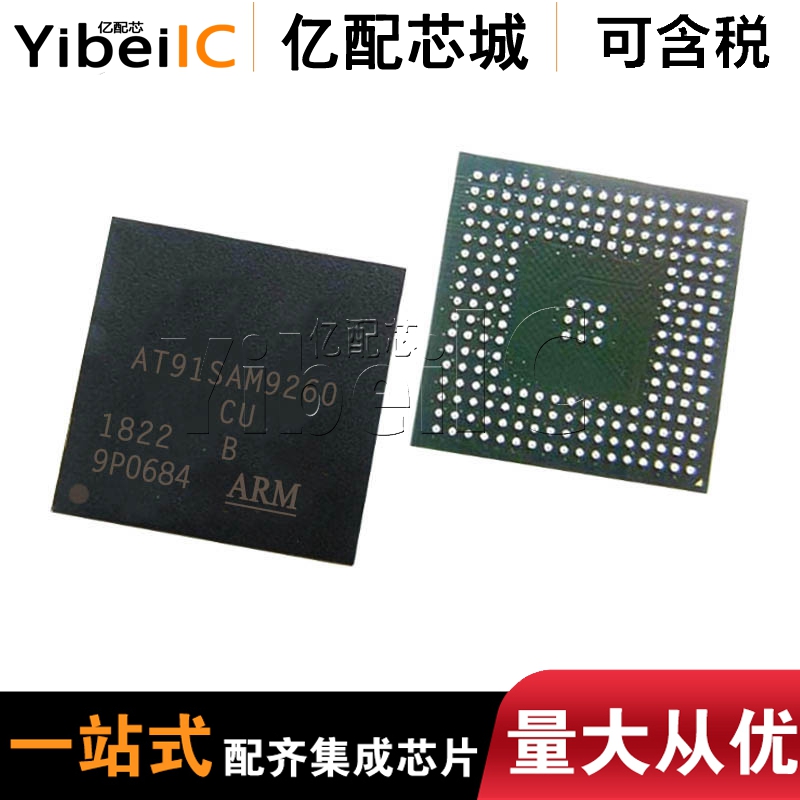 供应 AT91SAM9260B-CU BGA217 AT91SAM9260B-QU  QFP208 微控制器