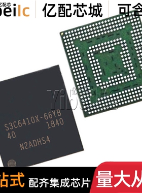 全新原装 S3C6410X66-YB40 BGA-424 贴片 FLASH存储器 IC芯片