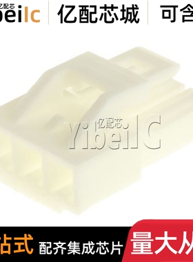 全新原装 YLP-03V 接插件 胶壳3P 4.5mm间距 矩形连接器外壳 芯片