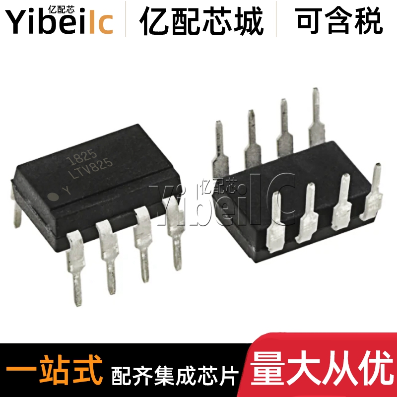 全新原装 LTV827 SMD-8 代替 PC827 EL827 光电耦合器 光耦芯片