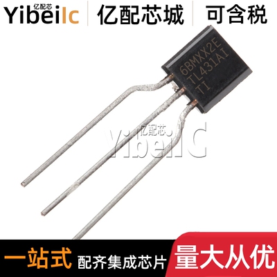 全新原装 TL431AILP TO92-3 直插 TL431AI AILPR 电压基准 IC芯片
