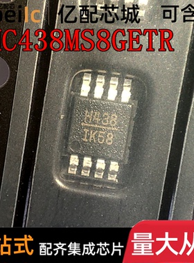 全新原装 HMC438MS8GETR MSOP-8 贴片H438 MS8GE 分频器 IC芯片