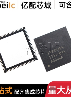 全新原装 IT6661FN QFN-88 贴片FN/BX HDMI双输出有源分离器 芯片