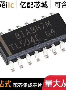 全新原装 TL594CDR SOIC-16 贴片 TL594CD TL594C 分流器 芯片