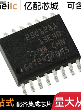 全新原装 N25Q128A13ESF40F SOP-16 贴片 FLASH储存器 IC芯片