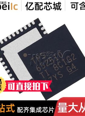全新原装 TPS652510RHAR VQFN-40 贴片RHA RHAT 稳压器 IC芯片