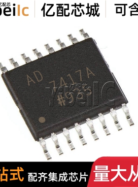 全新原装 AD7417ARUZ TSSOP-16 贴片ARU A REEL7 压力传感器 芯片