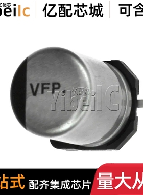 EEEFT1H221GP  EEEFT1H331AP SMD 贴片 铝电解电容器 芯片