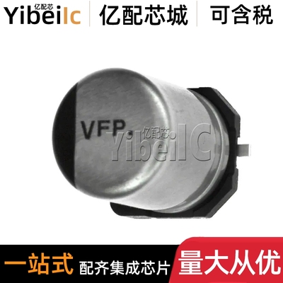 EEEFT1H221GP  EEEFT1H331AP SMD 贴片 铝电解电容器 芯片