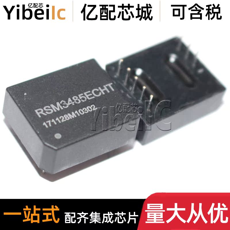 全新原装 RSM3485ECHT DIP-8 直插 节点数256 RS485总线模块 芯片
