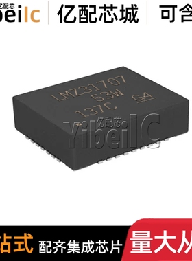 全新原装 LMZ31707RVQR BQFN-42 贴片 RVQ RVQT 直流转换器 芯片