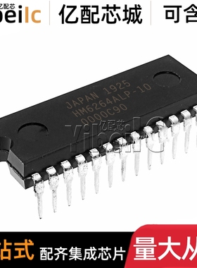 全新原装 HM6264ALP-10 DIP-28 直插LP FLASH存储器 集成 IC芯片
