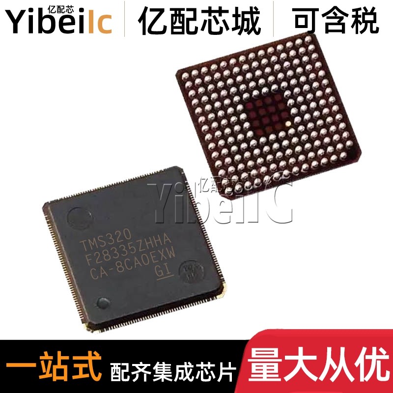 全新原装 TMS320F28335ZHHA BGA-179 贴片 32位微控制器 IC芯片