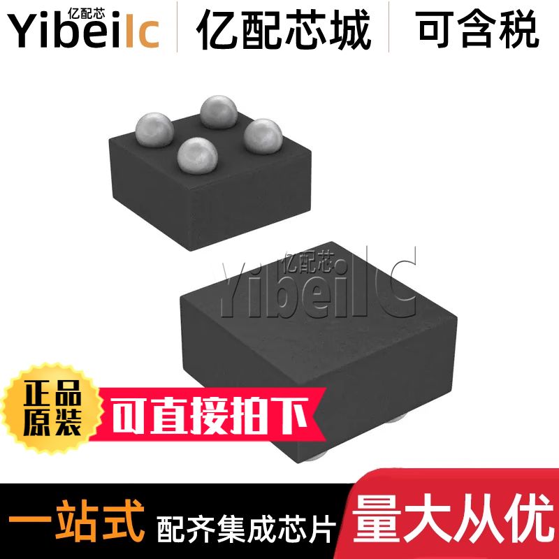 10个 TPS22908YZTR DSBGA-4 贴片YZTT YZT 热交换电压控制器 芯片