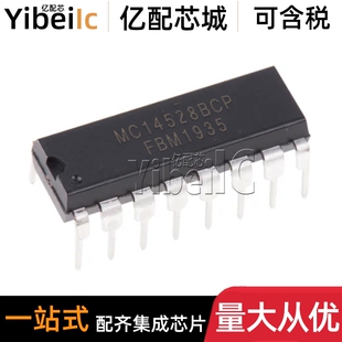 全新原装 MC14528BCPG DIP16 MC14528BCP 单稳态多谐振荡器芯片