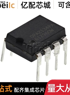 全新原装 OPA2134PA DIP-8 直插OPA2134P 音频放大器 IC芯片
