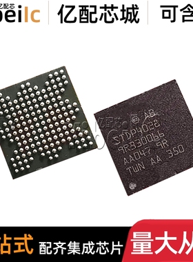 全新原装 STDP4028-AB LFBGA-164 贴片STDP4028 视频处理器 芯片