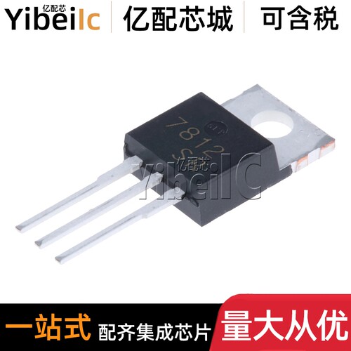 全新原装 CJ7812 TO-220 直插12V 1.5A 线性稳压器 IC芯片