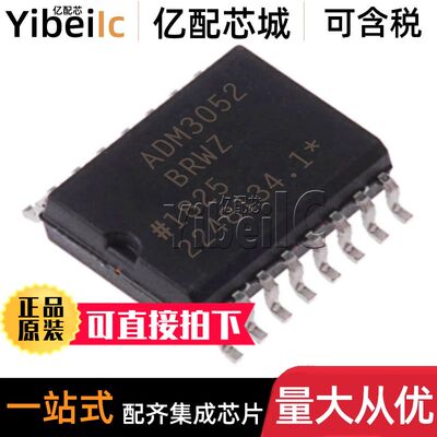 全新原装 ADM3052BRWZ SOIC-16 贴片REEL7 BRW 数字隔离器 IC芯片