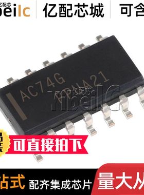 全新原装 SN74AC14DR SOIC-14 贴片AC14 D 逻辑-反相器 IC芯片