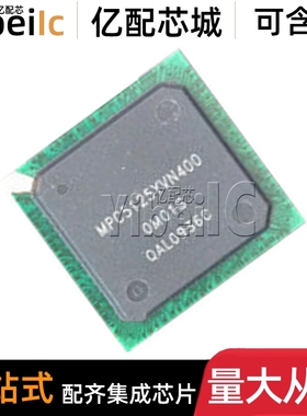 全新原装 MPC5125YVN400 BBGA-324 贴片 MCU微控制器 芯片
