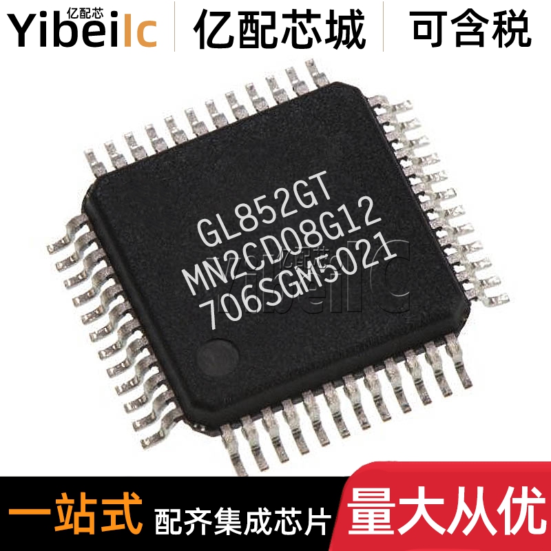 全新原装 GL852GT-MNG12 LQFP48 贴片GL852GT USB集线控制器 芯片