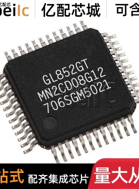 全新原装 GL852GT-MNG12 LQFP48 贴片GL852GT USB集线控制器 芯片