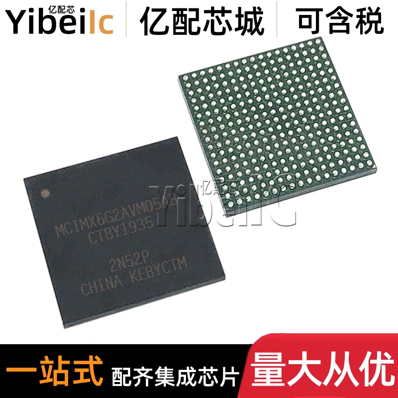 全新原装 MCIMX6G2AVM05AB BGA-289 贴片ABR I.MX6微处理器 芯片