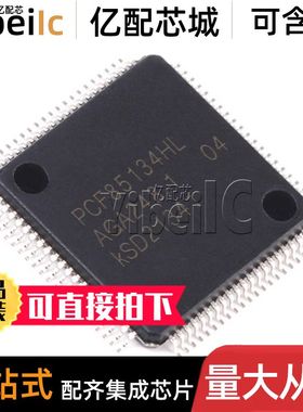 全新原装 PCF85134HL/1 LQFP-80 贴片 PCF85134H LCD驱动器 芯片