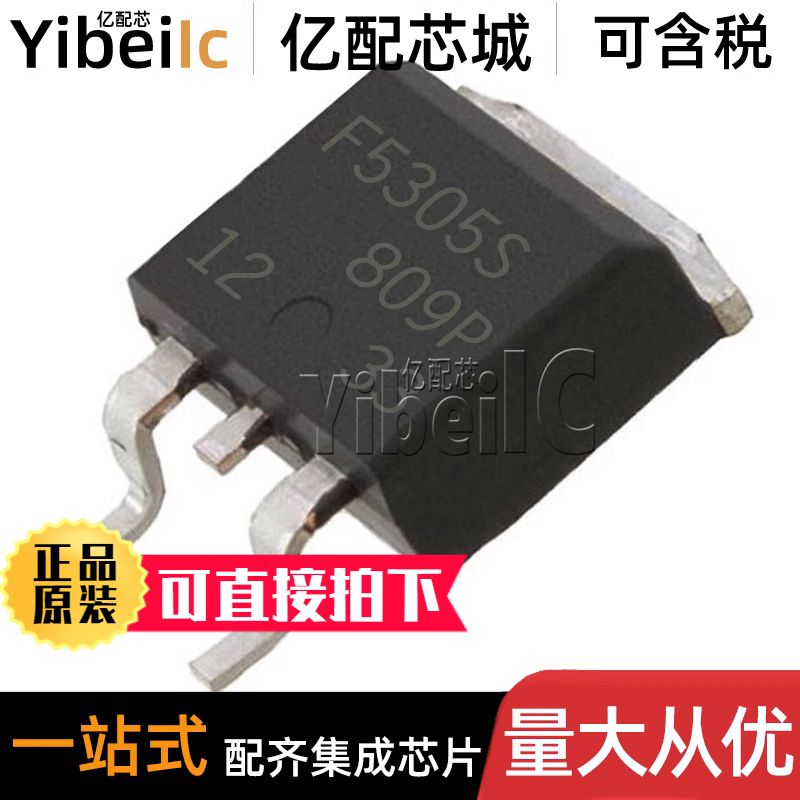 全新原装 IRF5305STRLPBF D2PAK P沟道 55V 31A F S MOS场效应管