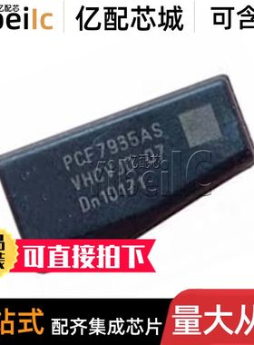 全新原装 PCF7935AA SOT-385 AA/C0A,122 RFID发射应答器 芯片