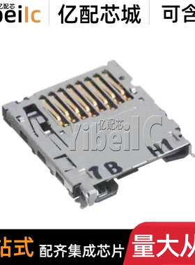 DM3BT-DSF-PEJS 10(8+2) 卡槽 自弹式SD卡座 记忆卡连接器 IC芯片