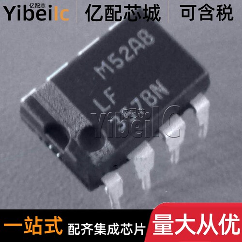 全新原装 LF357N DIP-8 直插LF357N/NOPB 运算放大器 IC芯片