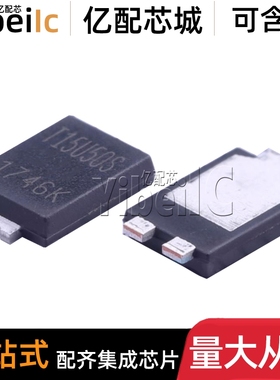 全新原装 SBRT15U50SP5-13 POWERDI-5 贴片T15U50S 肖特基二极管