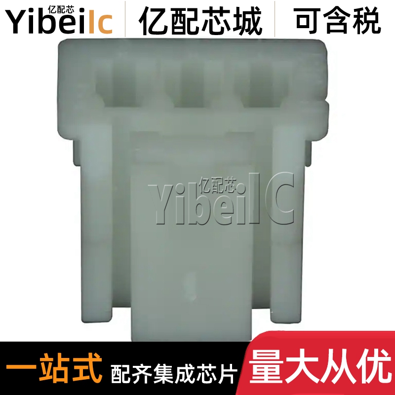 全新原装 XAP-03V-1 3P塑壳胶壳 2.5MM间距 矩形连接器-外壳 芯片