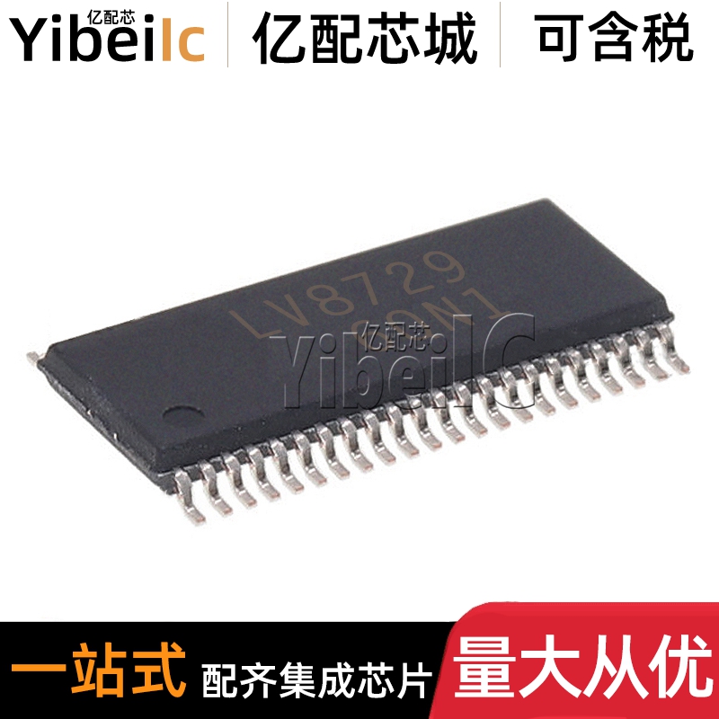 全新原装 LV8729V-TLM-H SSOP-44 贴片LV8729 点火控制器 IC芯片